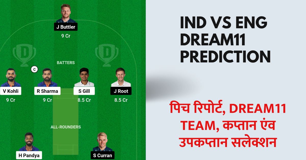 IND vs ENG Dream11 Prediction Today Match