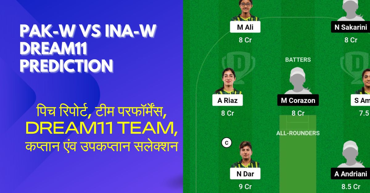 PAK-W vs INA-W Dream11 Prediction Today Match: आज के मैच में इस खिलाड़ी को बनाएं कप्तान एंव उपकप्तान - Asian Games Women's T20