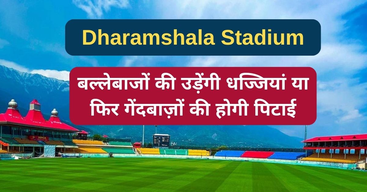Dharamshala Stadium Pitch Report