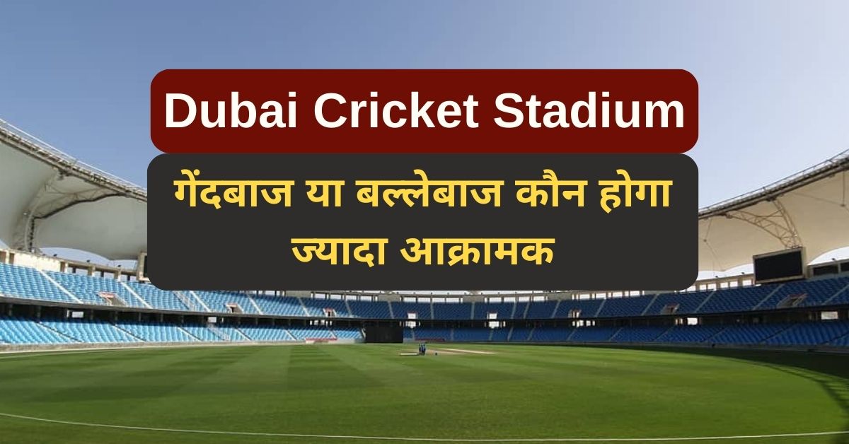Dubai Cricket Stadium Pitch Report