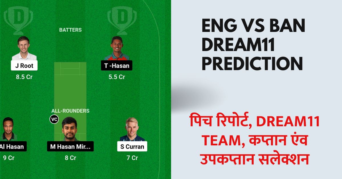 ENG vs BAN Dream11 Prediction Today Match