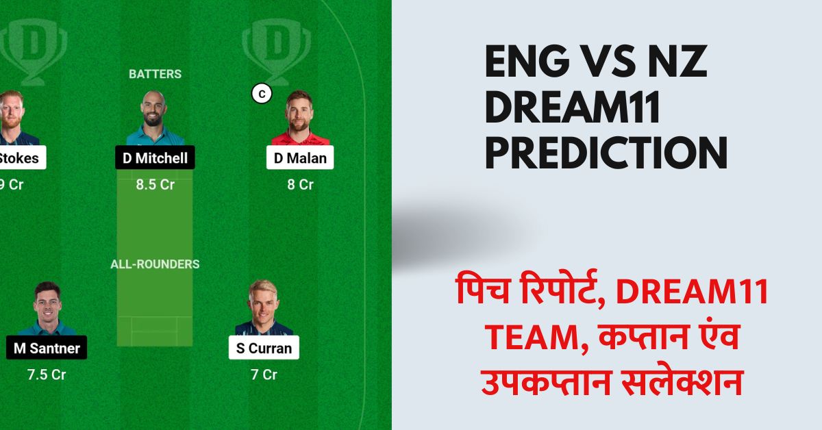 ENG vs NZ Dream11 Prediction Today Match