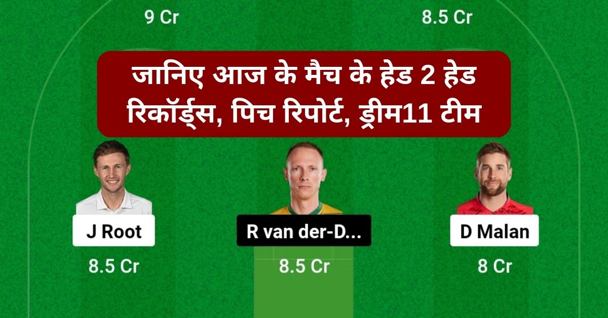 ENG vs SA Dream11 Prediction Today Match