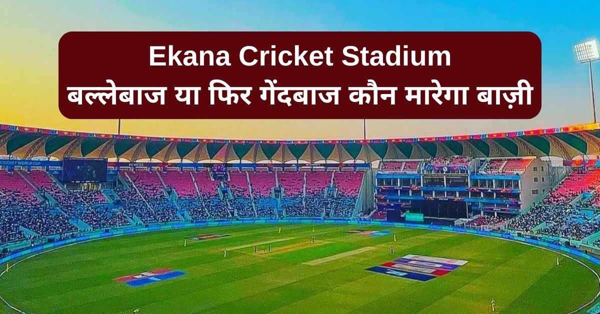 Ekana Stadium Pitch Report