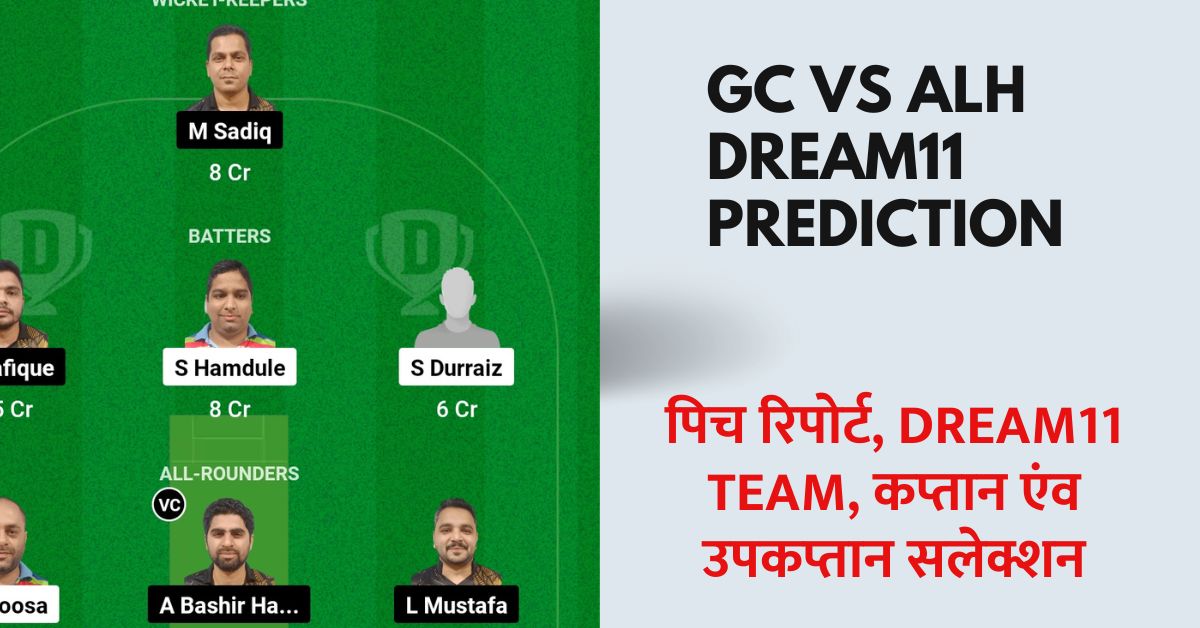 GC vs ALH Dream11 Prediction Today Match