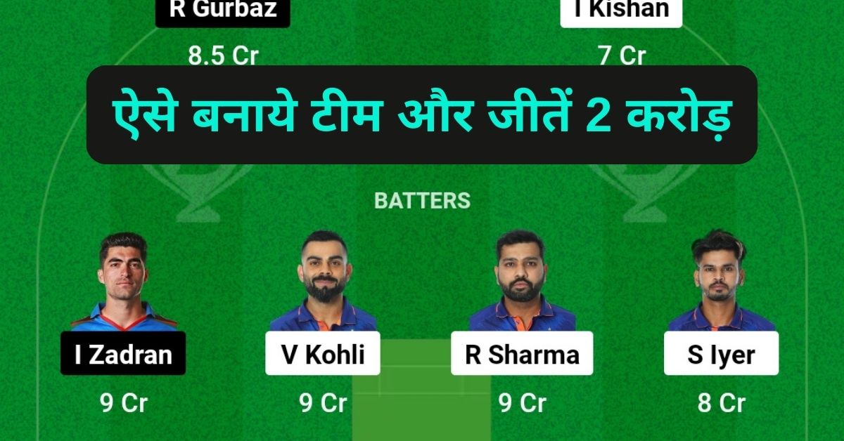 IND vs AFG Dream11 Prediction Today Match - ICC Men's ODI Cricket World Cup, 2023