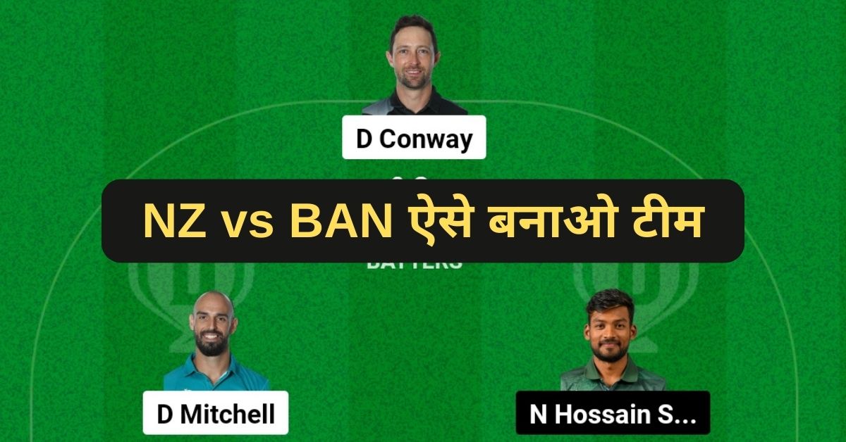 NZ vs BAN Dream11 Prediction