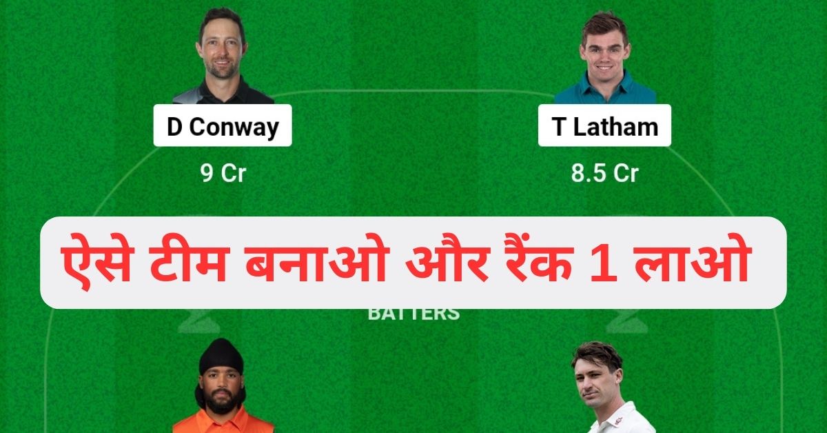 NZ vs NED Dream11 Prediction
