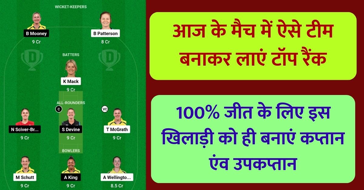 AS-W vs PS-W Dream11 Prediction Today Match