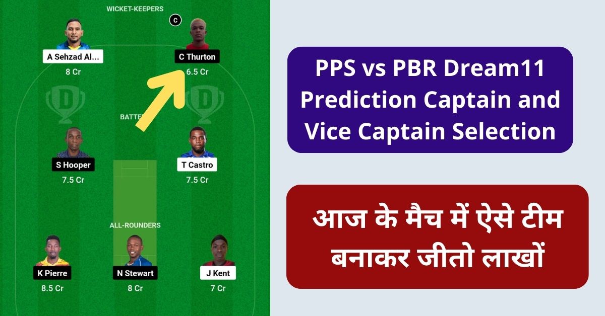 PPS vs PBR Dream11 Prediction Captain and Vice Captain Selection - Dream11 Bago T10 Blast