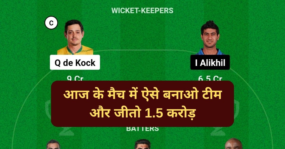 SA vs AFG Dream11 Prediction Today Match