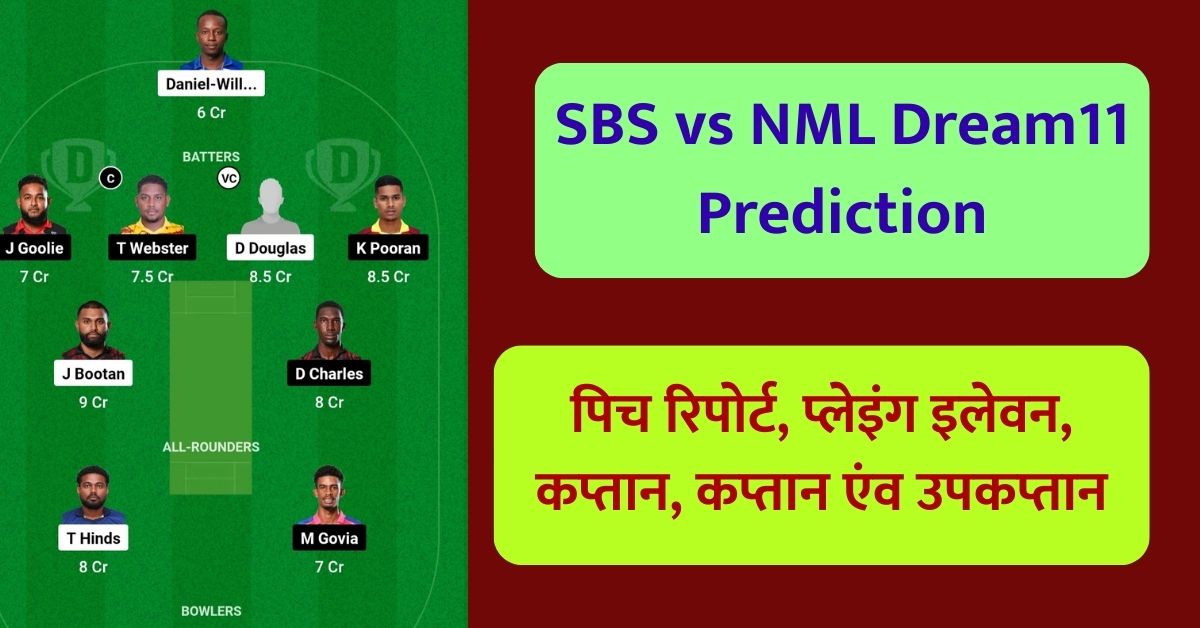 SBS vs NML Dream11 Prediction Today Match, Fantasy Cricket Tips, पिच रिपोर्ट, प्लेइंग इलेवन, कप्तान, कप्तान एंव उपकप्तान, Dream11 Team – Dream11 Bago T10 Blast, 2023