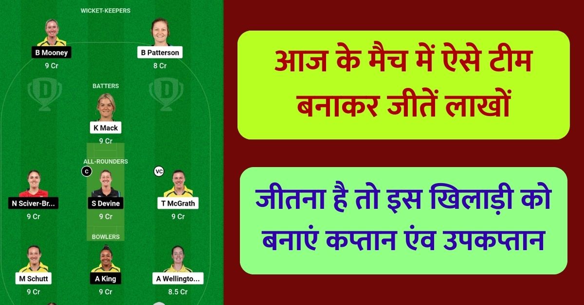 SBS vs PPS Dream11 Prediction Today Match