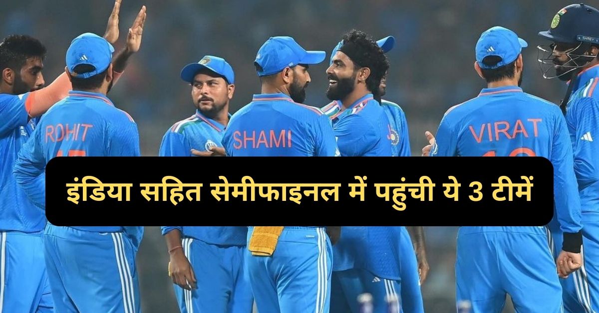 World Cup Semifinal 2023