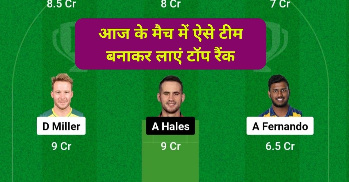 BT vs TED Dream11 Prediction Today Match: आज के मैच में ऐसे टीम बनाकर लाएं टॉप रैंक, इस खिलाड़ी को बनाएं कप्तान एंव उपकप्तान