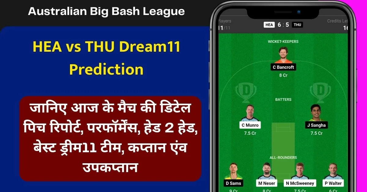 HEA vs THU Dream11 Prediction