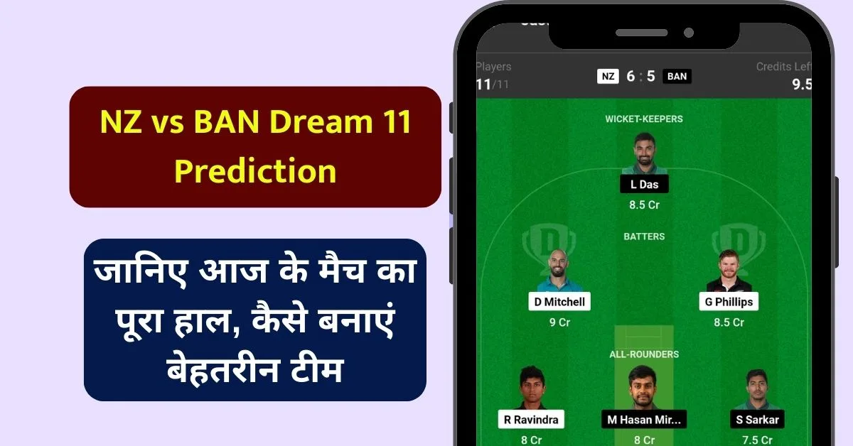 NZ vs BAN Dream 11 Prediction