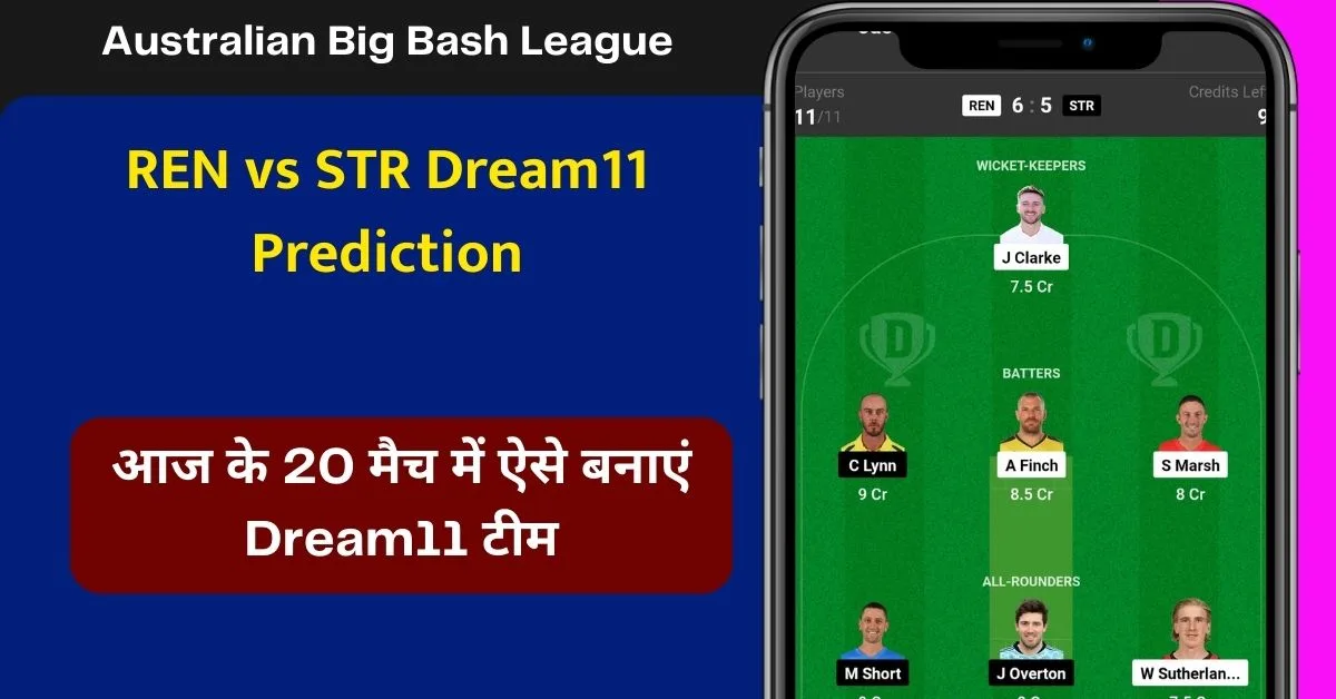 REN vs STR Dream11 Prediction