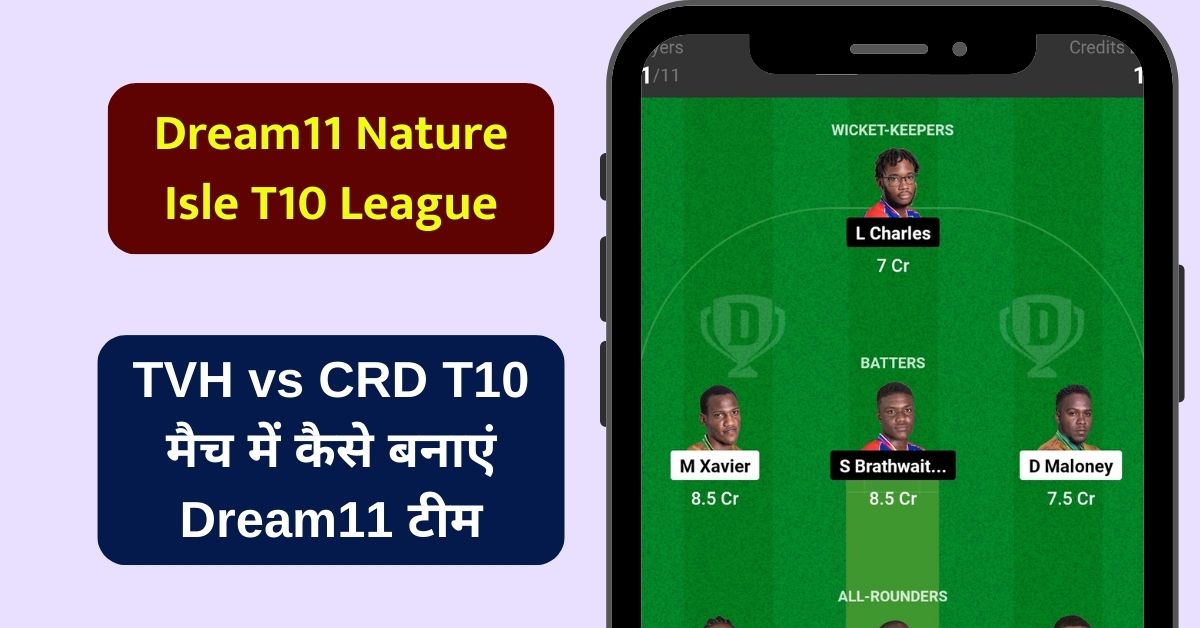 TVH vs CRD T10 मैच में कैसे बनाएं Dream11 टीम - Dream11 Nature Isle T10