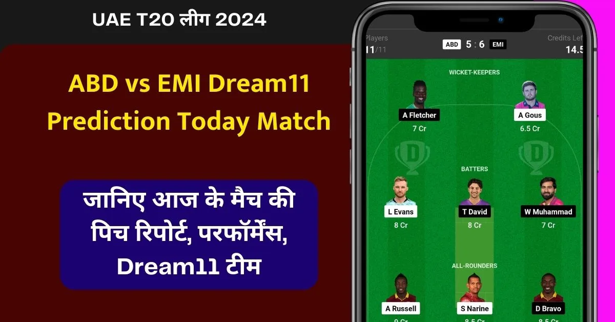 ABD vs EMI Dream11 Prediction Today Match, जानिए आज के मैच की पिच रिपोर्ट, परफॉर्मेंस, Dream11 टीम - UAE T20 लीग 2024