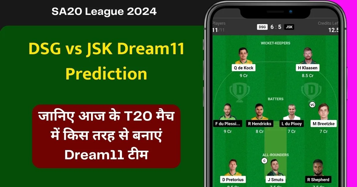 DSG vs JSK Dream11 Prediction: जानिए आज के T20 मैच में किस तरह से बनाएं Dream11 टीम, किस खिलाड़ी को बनाएं कप्तान एंव उपकप्तान - SA20 League 2024