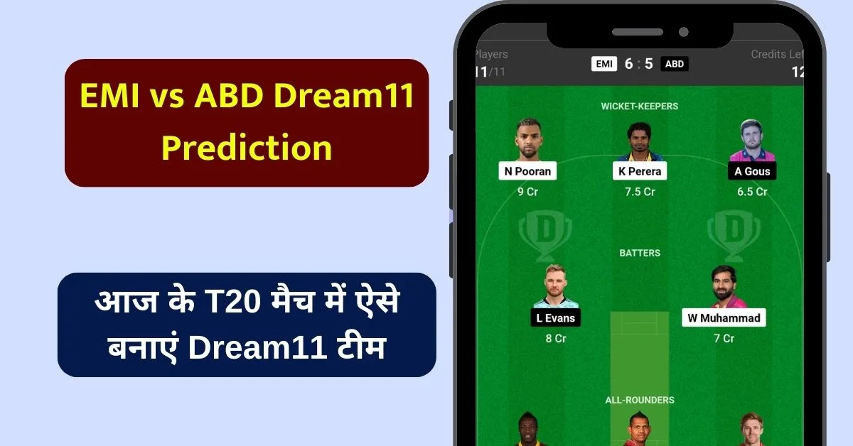 EMI vs ABD Dream11 Prediction: आज के T20 मैच में ऐसे बनाएं Dream11 टीम, इस खिलाड़ी को बनाएं कप्तान एंव उपकप्तान