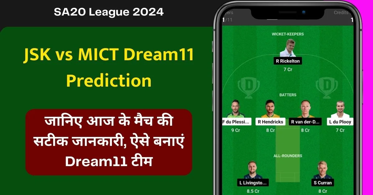 JSK vs MICT Dream11 Prediction: जानिए आज के T20 मैच में कैसे बनाएं टीम, किस खिलाड़ी को बनाएं कप्तान एंव उपकप्तान - SA20 League 2024