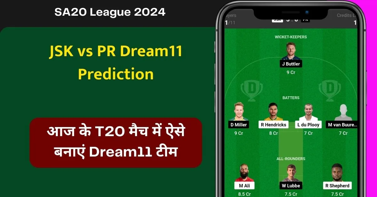 JSK vs PR Dream11 Prediction: आज के T20 मैच में ऐसे बनाएं Dream11 टीम, इस खिलाड़ी को बनाएं कप्तान एंव उपकप्तान