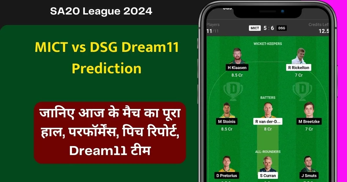 MICT vs DSG Dream11 Prediction: जानिए आज के मैच का पूरा हाल, परफॉर्मेंस, पिच रिपोर्ट, Dream11 टीम - SA20 League 2024