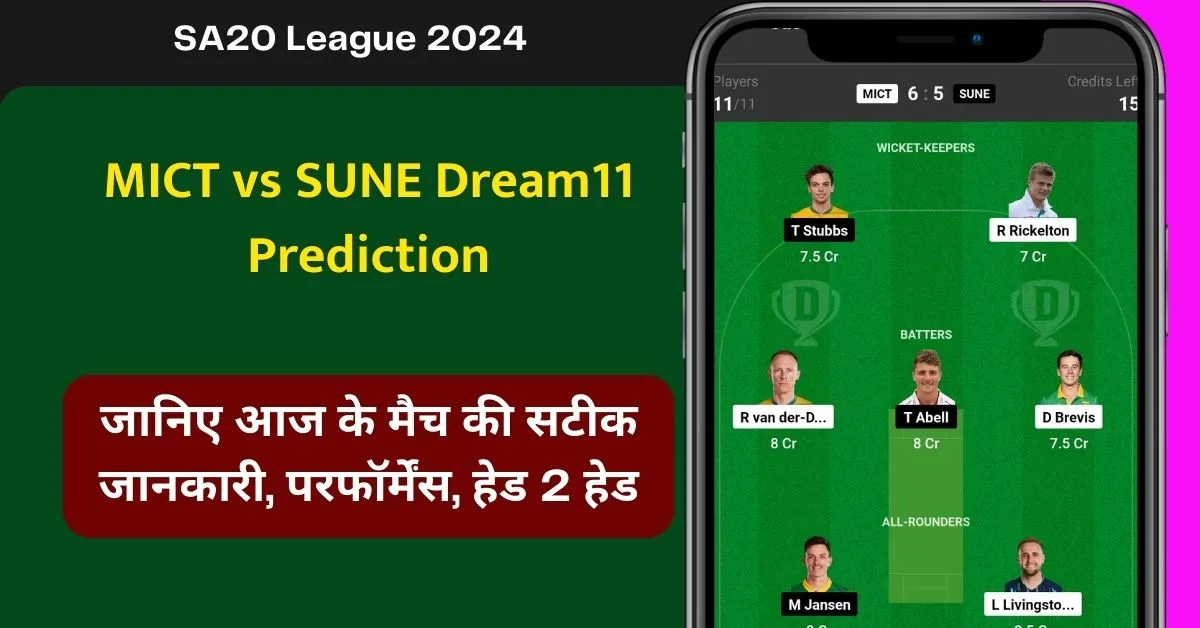 MICT vs SUNE Dream11 Prediction: जानिए आज के मैच की सटीक जानकारी, परफॉर्मेंस, हेड 2 हेड, पिच रिपोर्ट, कप्तान एंव उपकप्तान