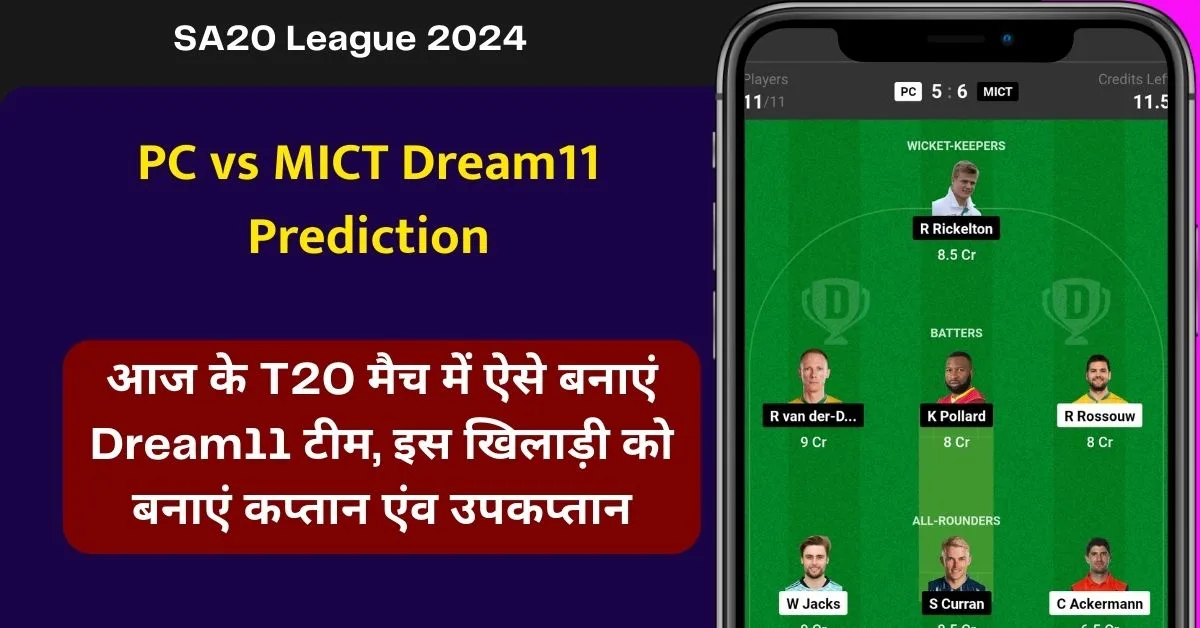 PC vs MICT Dream11 Prediction: आज के T20 मैच में ऐसे बनाएं Dream11 टीम, इस खिलाड़ी को बनाएं कप्तान एंव उपकप्तान