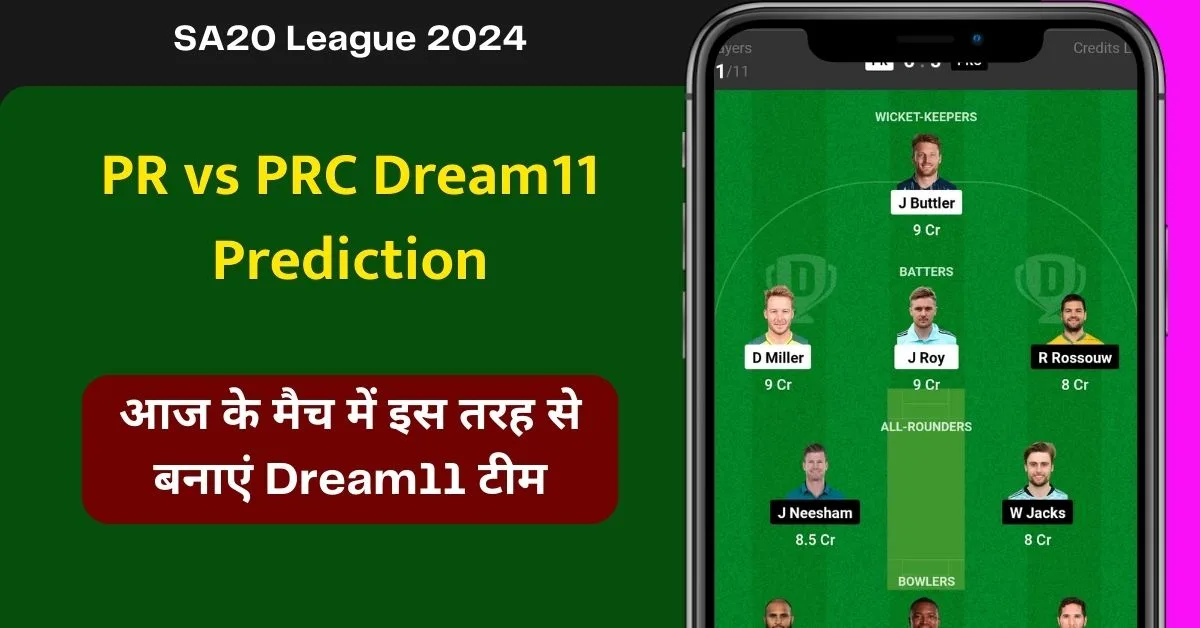 PR vs PRC Dream11 Prediction: आज के मैच में इस तरह से बनाएं Dream11 टीम, इस खिलाड़ी को बनाएं कप्तान एंव उपकप्तान - SA20 League 2024