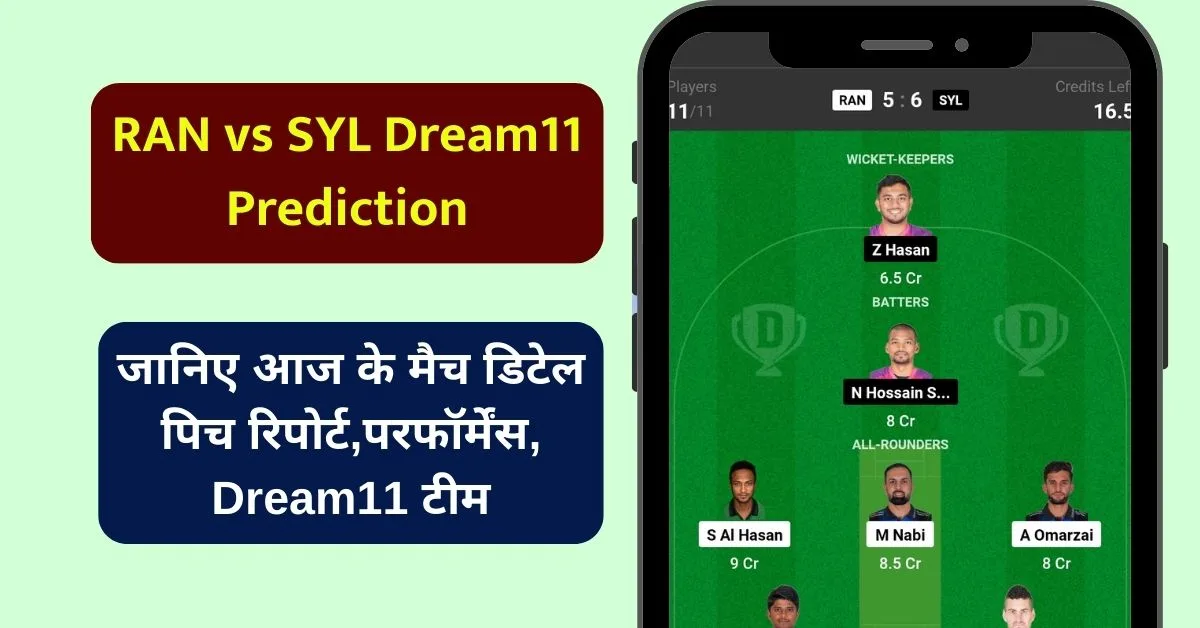 RAN vs SYL Dream11 Prediction: जानिए आज के मैच डिटेल पिच रिपोर्ट,परफॉर्मेंस, Dream11 टीम - Bangladesh Premier League T20