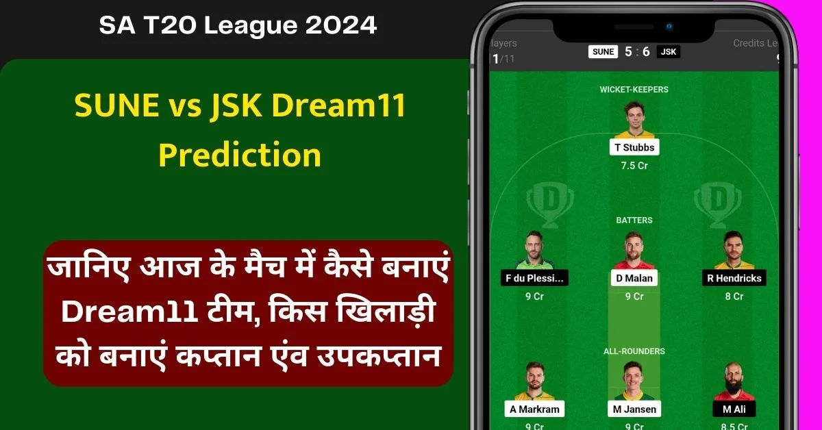 SUNE vs JSK Dream11 Prediction: जानिए आज के मैच में कैसे बनाएं Dream11 टीम, किस खिलाड़ी को बनाएं कप्तान एंव उपकप्तान - SA T20 League 2024