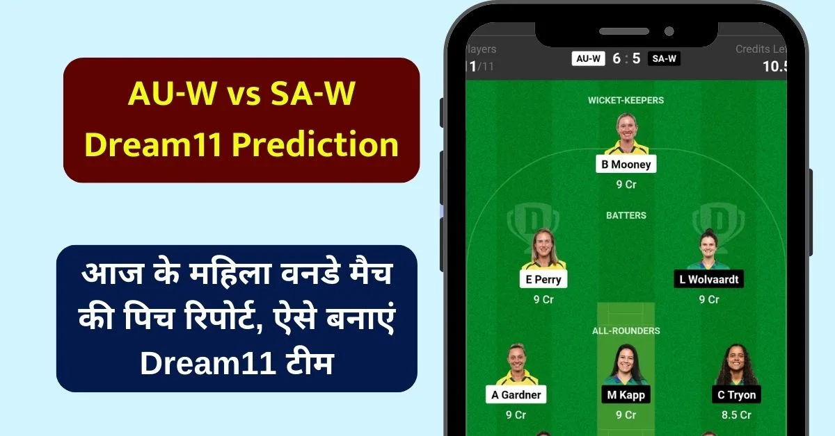 AU-W vs SA-W Dream11 Prediction: आज के महिला वनडे मैच की पिच रिपोर्ट, ऐसे बनाएं Dream11 टीम, इस खिलाड़ी को बनाएं कप्तान एंव उपकप्तान