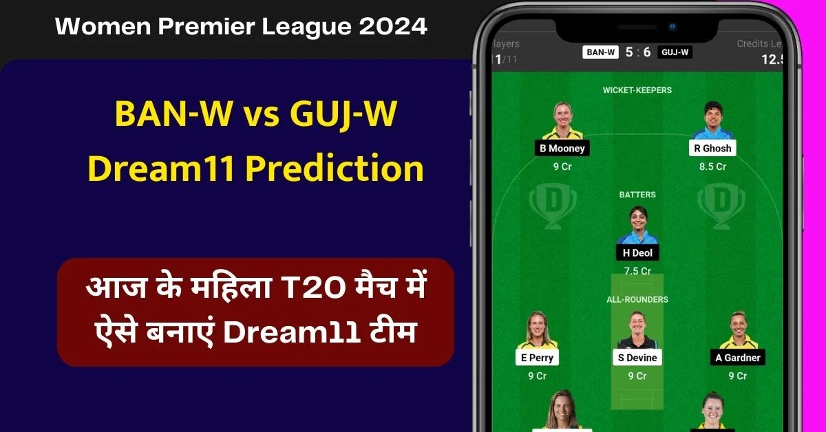 BAN-W vs GUJ-W Dream11 Prediction: आज के महिला T20 मैच में ऐसे बनाएं Dream11 टीम, इस खिलाड़ी को बनाएं कप्तान एंव उपकप्तान