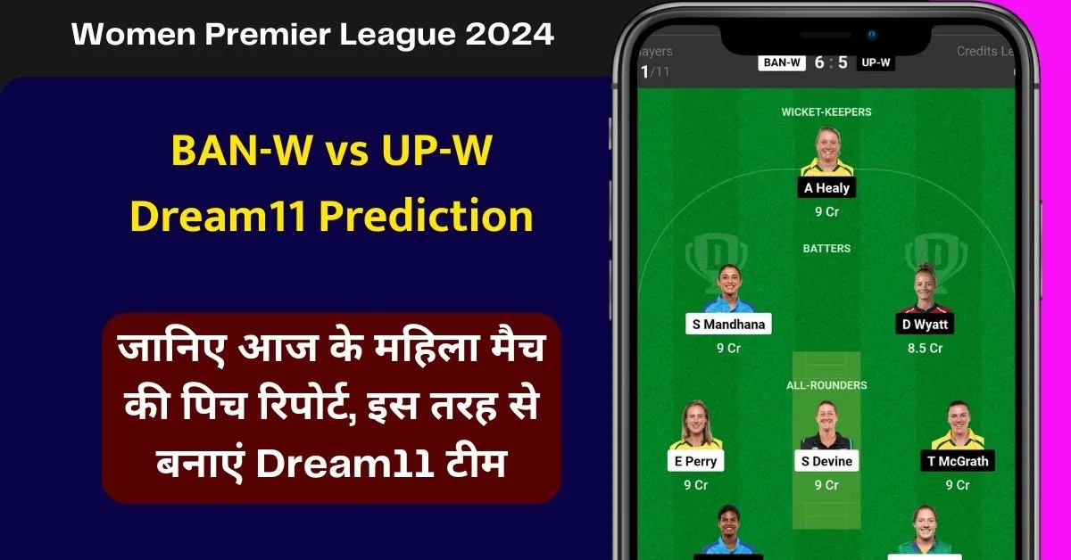 BAN-W vs UP-W Dream11 Prediction: जानिए आज के महिला मैच की पिच रिपोर्ट, इस तरह से बनाएं Dream11 टीम, इस खिलाड़ी को बनाएं कप्तान एंव उपकप्तान