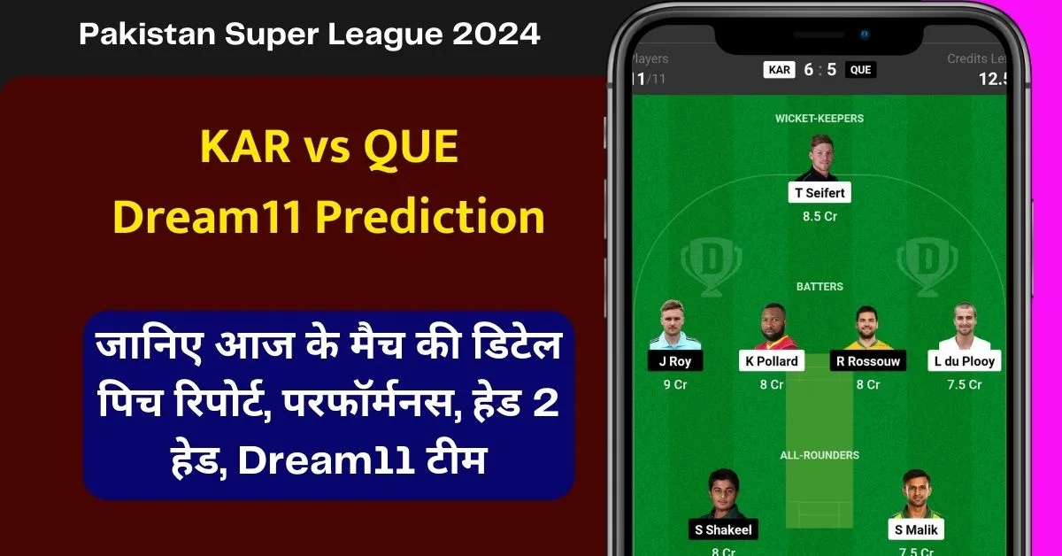 KAR vs QUE Dream11 Prediction: जानिए आज के मैच की डिटेल पिच रिपोर्ट, परफॉर्मनस, हेड 2 हेड, Dream11 टीम, कप्तान एंव उपकप्तान