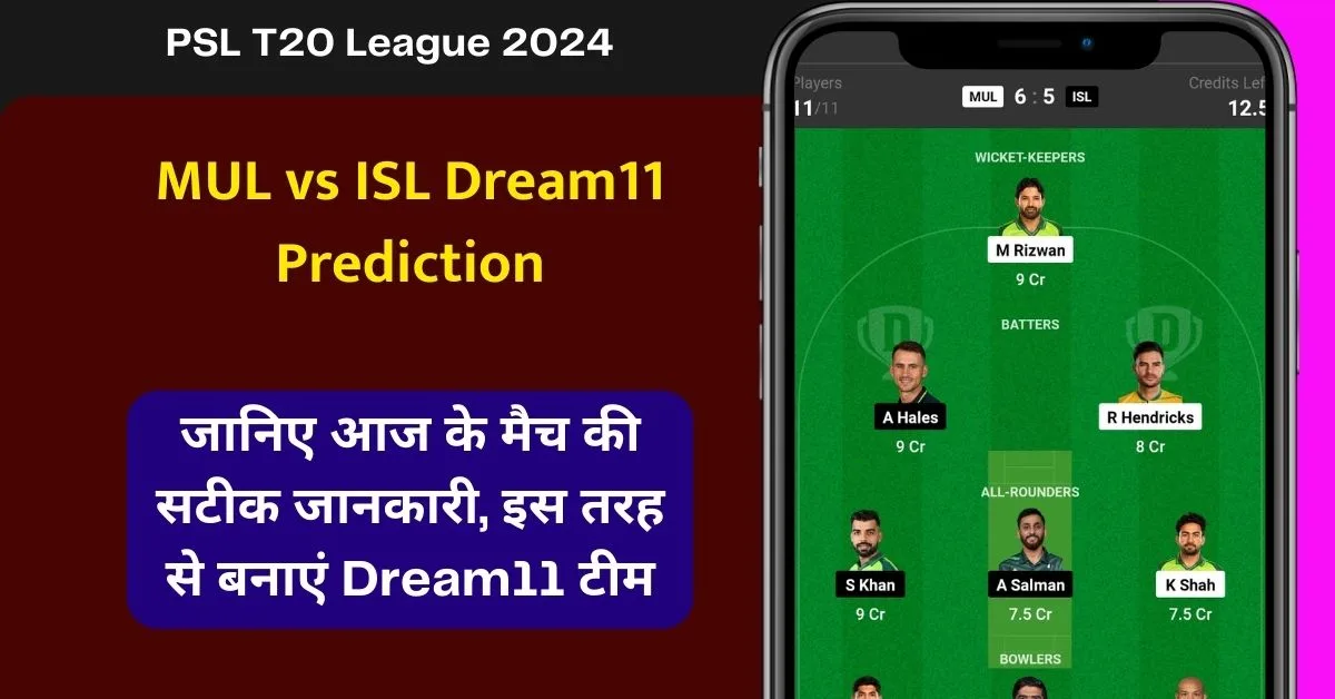 MUL vs ISL Dream11 Prediction: जानिए आज के मैच की सटीक जानकारी, इस तरह से बनाएं Dream11 टीम, इस खिलाफ को बनाएं कप्तान एंव उपकप्तान