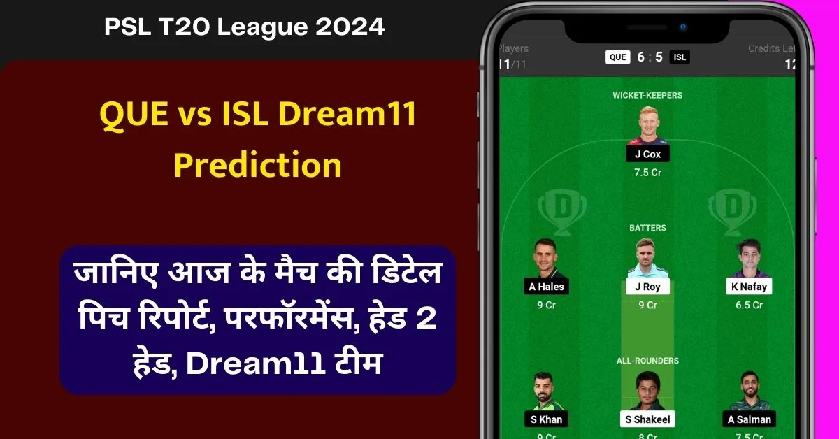 QUE vs ISL Dream11 Prediction: जानिए आज के मैच की डिटेल पिच रिपोर्ट, परफ़ॉर्मेन्स, हेड 2 हेड, Dream11 टीम, कप्तान एंव उपकप्तान