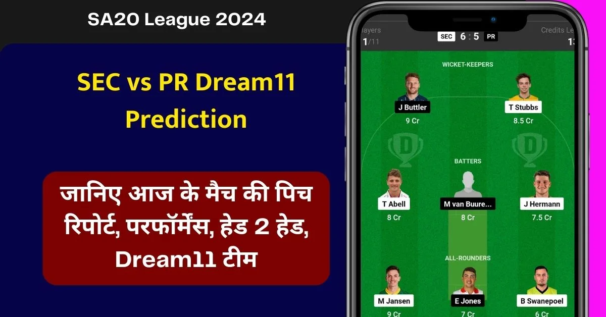 SEC vs PR Dream11 Prediction, जानिए आज के मैच की पिच रिपोर्ट, परफॉरमेंस, हेड 2 हेड, Dream11 टीम परडिक्शन - SA20 लीग 2024