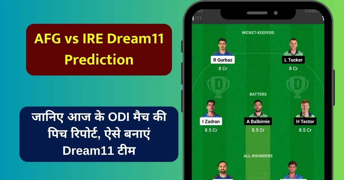 AFG vs IRE Dream11 Prediction: जानिए आज के ODI मैच की पिच रिपोर्ट, ऐसे बनाएं Dream11 टीम, इस खिलाड़ी को बनाएं कप्तान एंव उपकप्तान