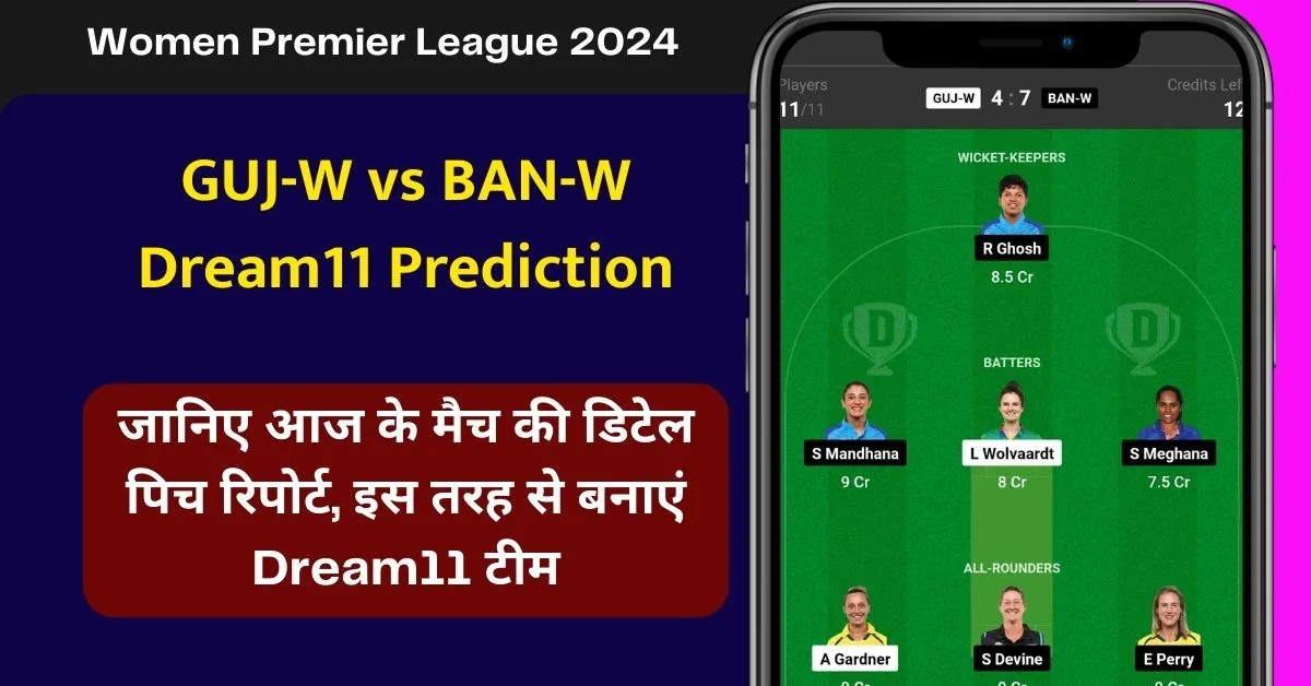GUJ-W vs BAN-W Dream11 Prediction: जानिए आज के मैच की डिटेल पिच रिपोर्ट, इस तरह से बनाएं Dream11 टीम, इस खिलाड़ी को बनाएं कप्तान एंव उपकप्तान