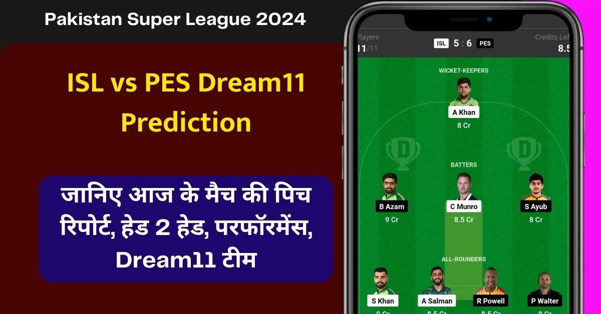 ISL vs PES Dream11 Prediction: जानिए आज के मैच की डिटेल पिच रिपोर्ट, परफॉरमेंस, हेड 2 हेड, Dream11 टीम, कप्तान एंव उपकप्तान