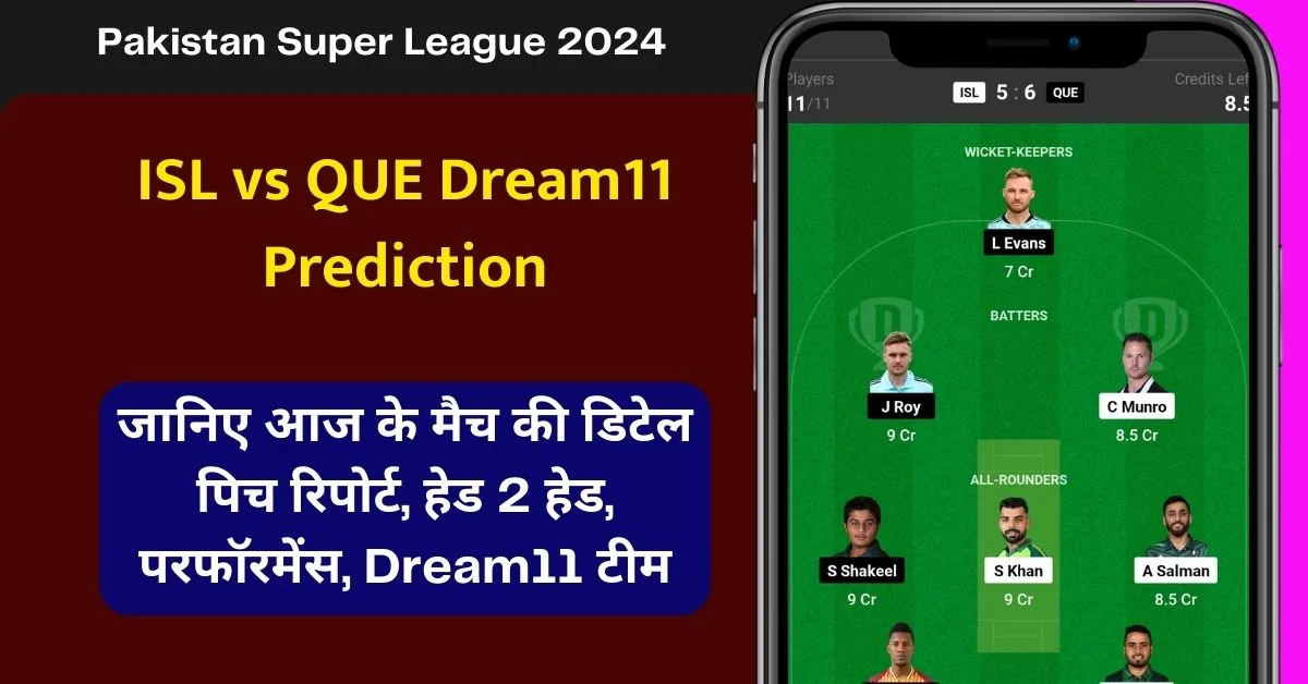 ISL vs QUE Dream11 Prediction: जानिए आज के मैच की डिटेल पिच रिपोर्ट, हेड 2 हेड, परफॉरमेंस, Dream11 टीम, कप्तान एंव उपकप्तान