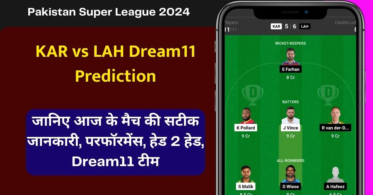 KAR vs LAH Dream11 Prediction: जानिए आज के मैच की सटीक जानकारी, परफॉरमेंस, हेड 2 हेड, Dream11 टीम, कप्तान एंव उपकप्तान