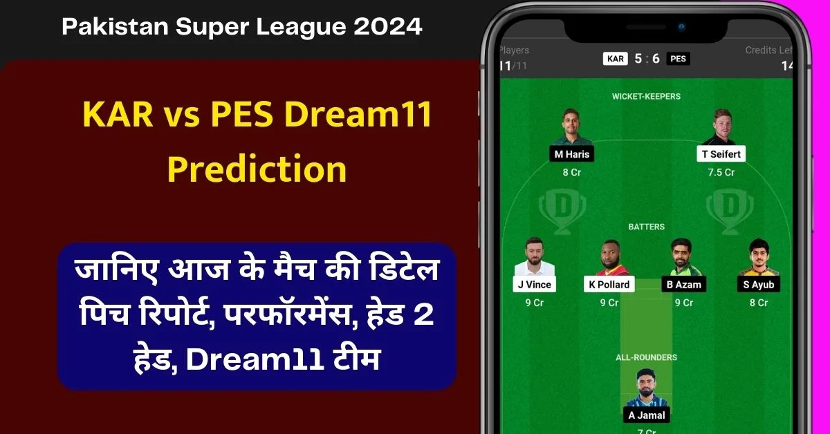 KAR vs PES Dream11 Prediction: जानिए आज के मैच की डिटेल पिच रिपोर्ट, परफॉरमेंस, हेड 2 हेड, Dream11 टीम, कप्तान एंव उपकप्तान