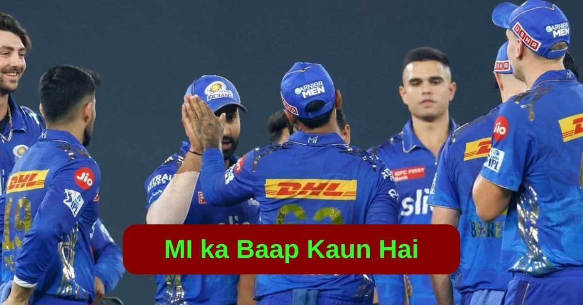 MI Ka Baap Kaun Hai: जानिये मुम्बई इंडियंस का बाप कौन है