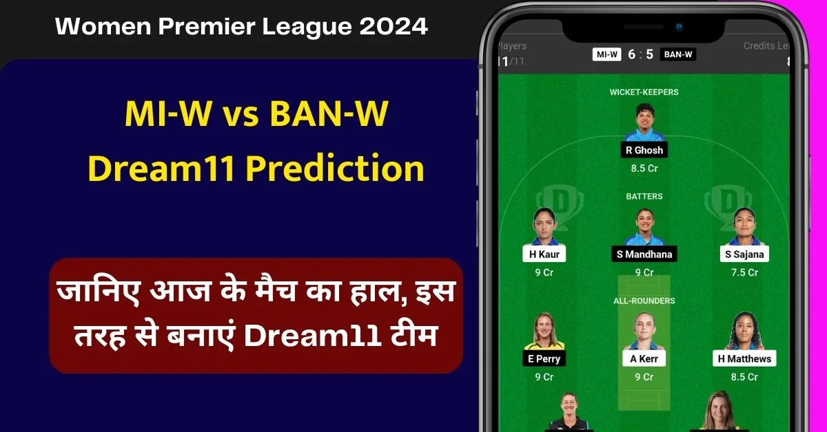 MI-W vs BAN-W Dream11 Prediction: जानिए आज के मैच का हाल, इस तरह से बनाएं Dream11 टीम, इस खिलाड़ी को बनाएं कप्तान एंव उपकप्तान