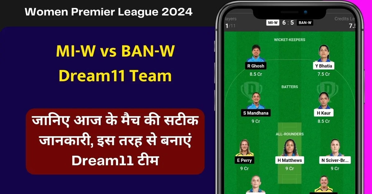 MI-W vs BAN-W Dream11 Team: जानिए आज के मैच की सटीक जानकारी, इस तरह से बनाएं Dream11 टीम, इस खिलाड़ी को बनाएं कप्तान एंव उपकप्तान